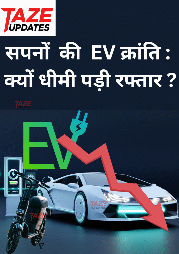EV-NEWS