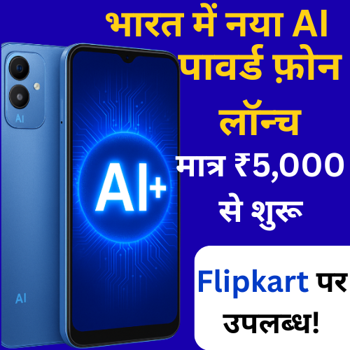 AI+ smartphone