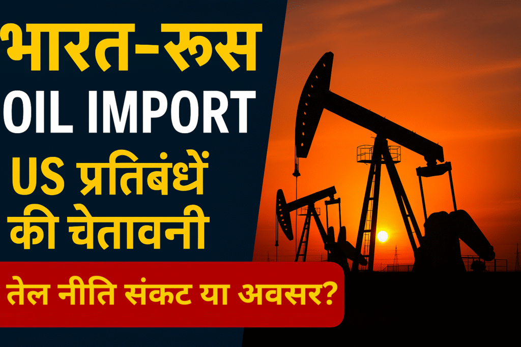 India Russia oil import