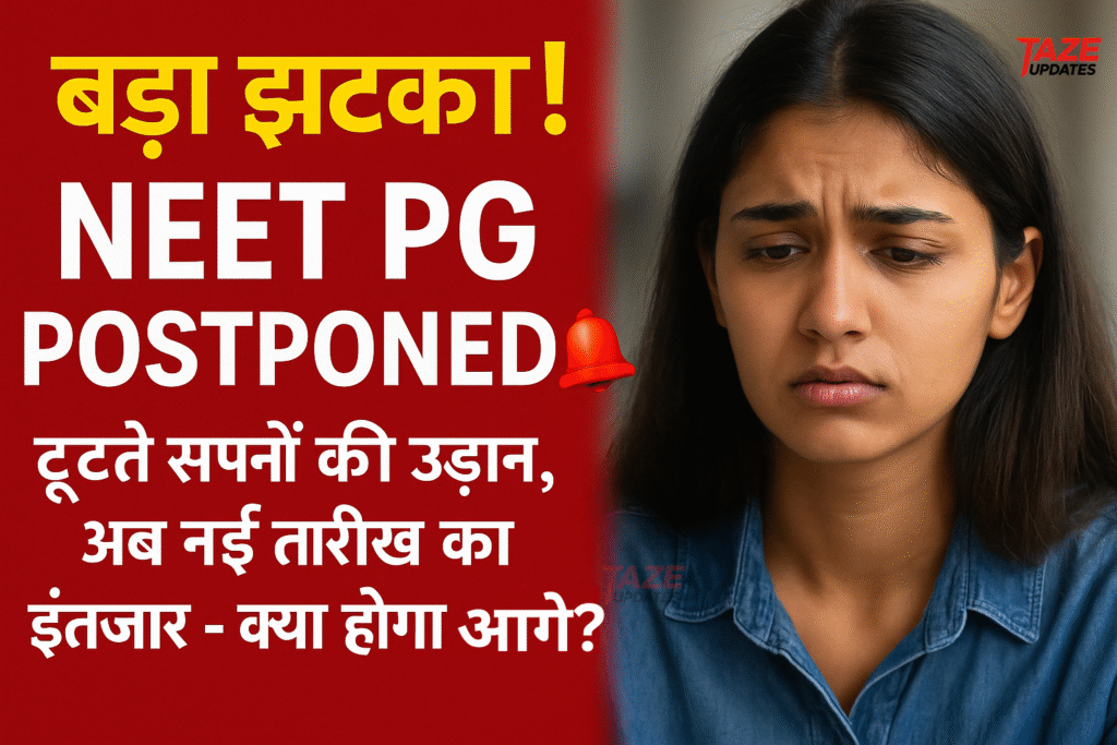 NEET PG Postponed