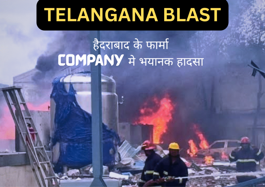 telangana-factory-blast
