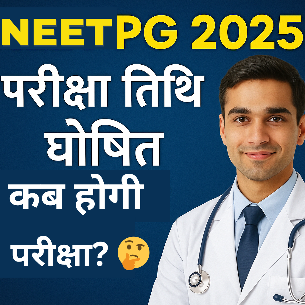 NEET PG 2025 exam date