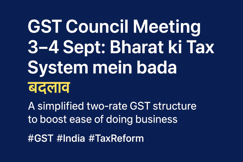 GST COUNCIL